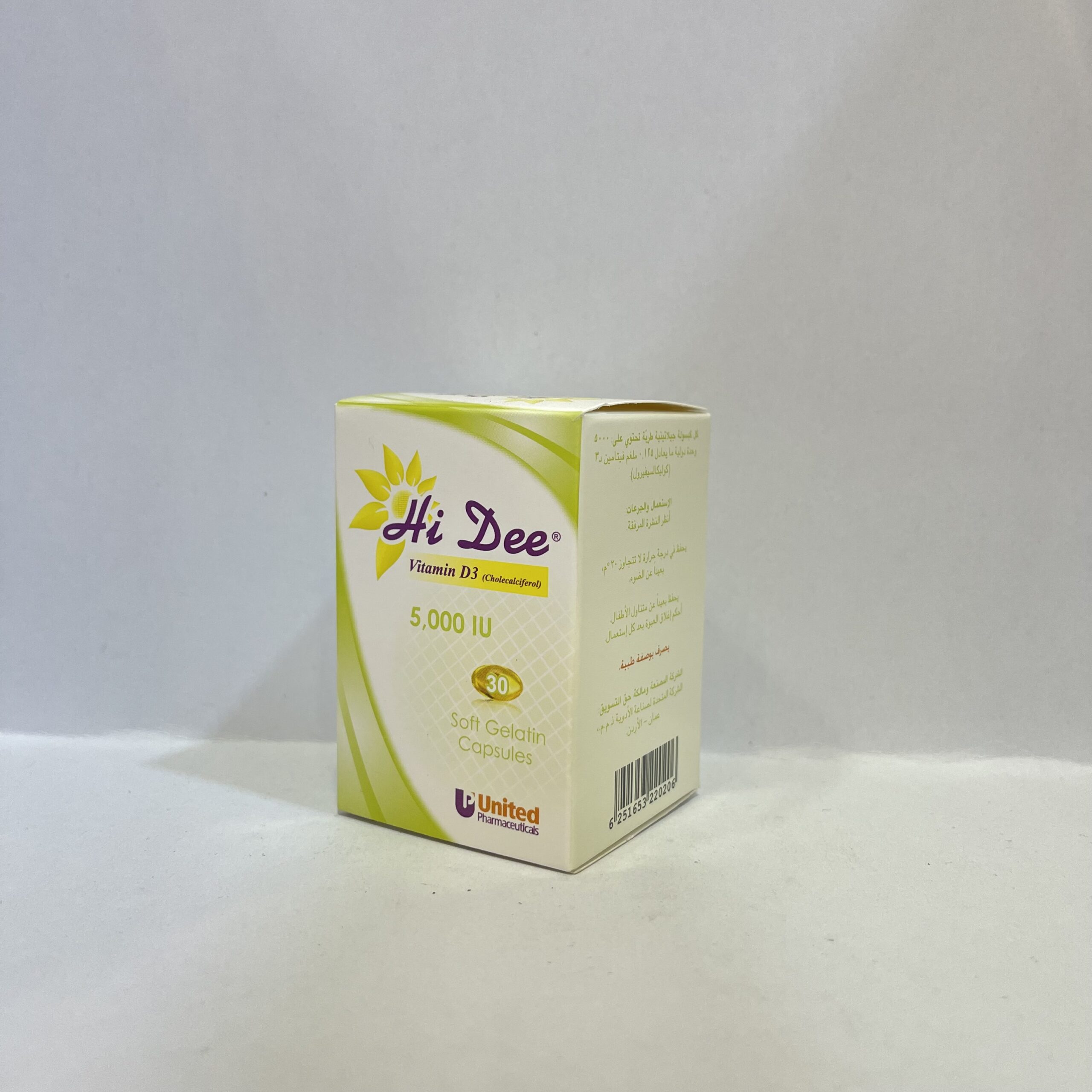 IMG_0559 Hi Dee Vit D3 5000 IU tab حب فيتامين دي اردني - الصورة 1