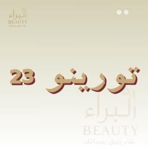 تورينو