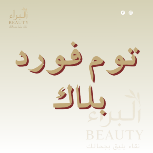 توم فورد بلاك