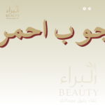 جوب أحمر