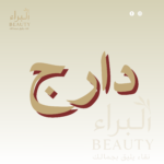 دارج