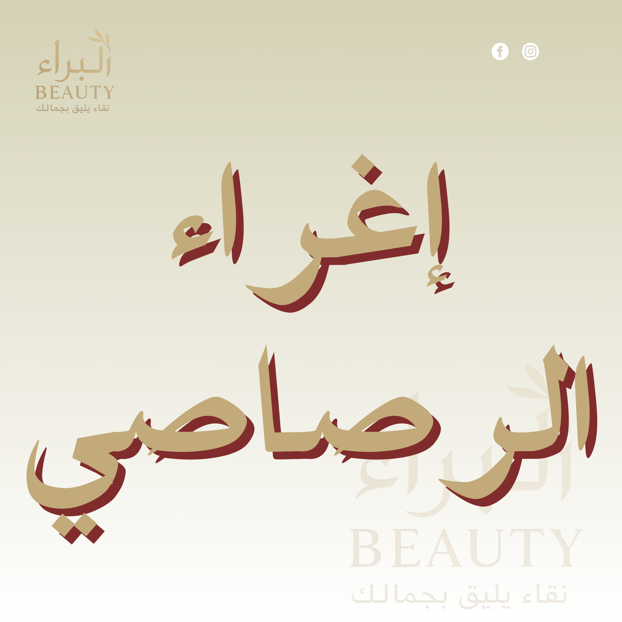 Add a heading إغراء رصاصي - الصورة 1