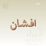 افشان
