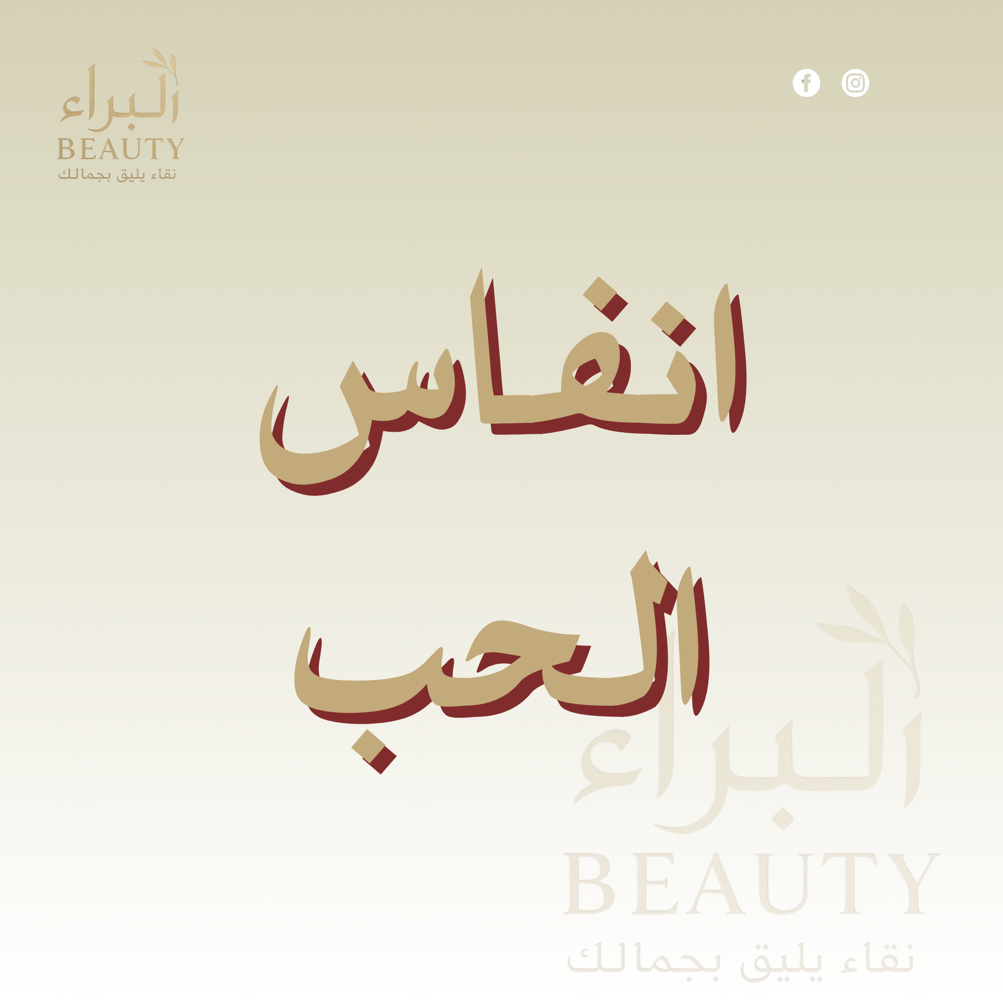 Add a heading - 56 انفاس الحب - الصورة 1