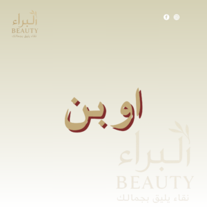 اوبن