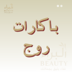 باكارات روج