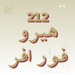 212 هيرو فور افر