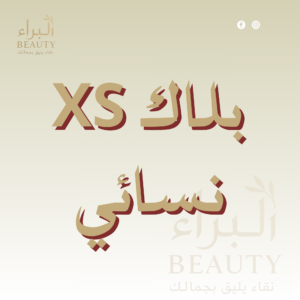 بلاك XS النسائي