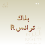 بلاك ترانس