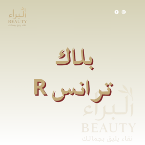 بلاك ترانس