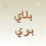 بلاي بوي