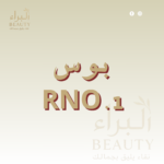 بوس RNO.1