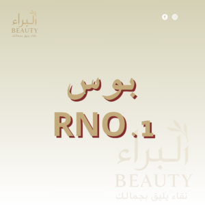 بوس RNO.1