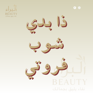 ذا بدي شوب فروتي