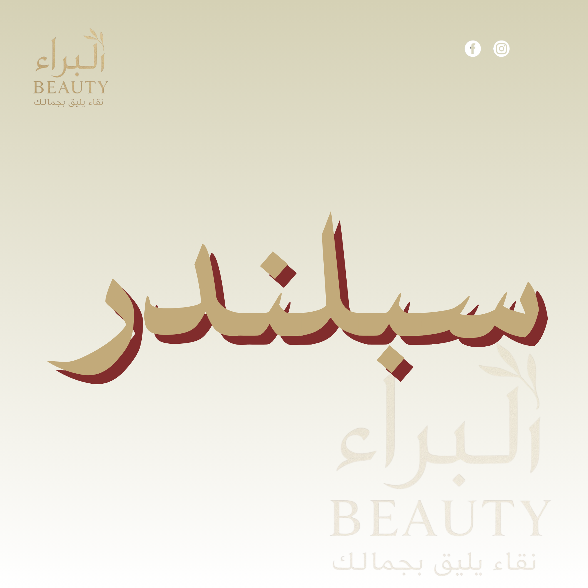 Add a heading - 180 سبلندر - الصورة 1