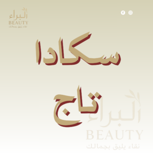 سكادا تاج