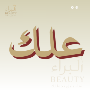 علك
