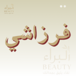 فرزاشي بلو