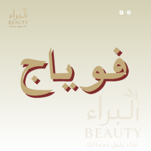 فرياح